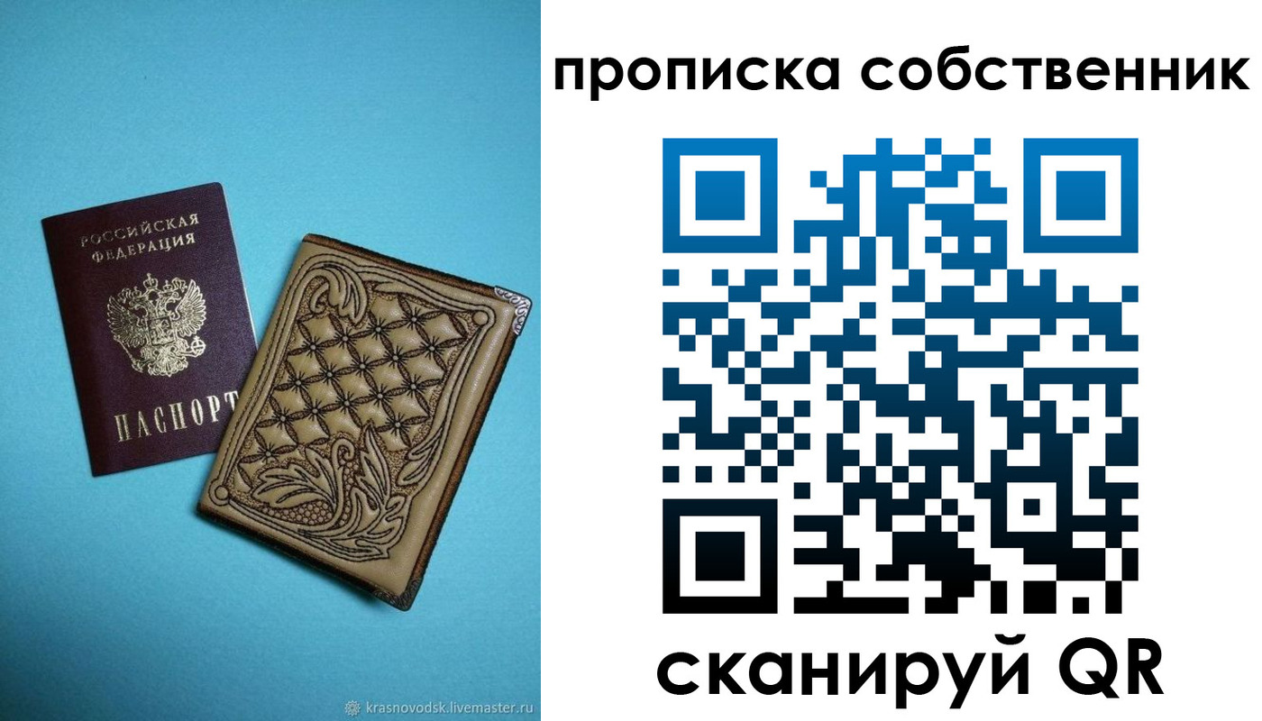 временная регистрация поиск в Белёве