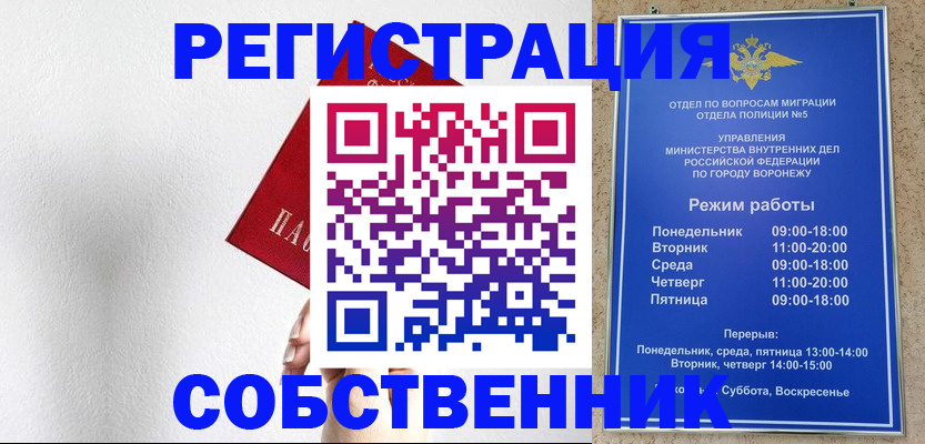 временная регистрация в квартире в Белёве