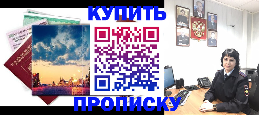 где прописаться в Белёве