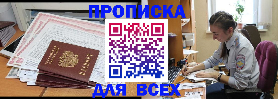 временная регистрация поиск в Белёве
